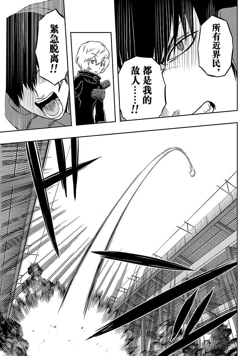 境界触发者16话 三轮小队③