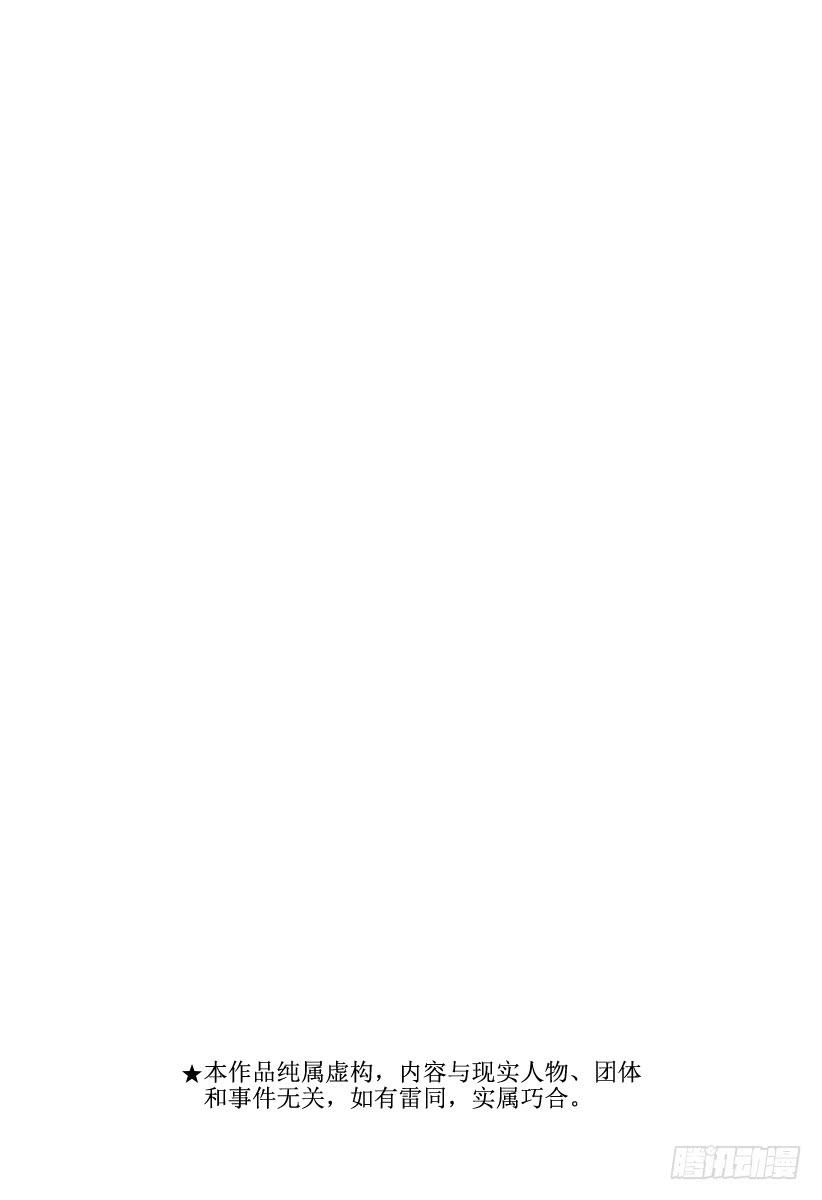 境界触发者17话 迅悠一②