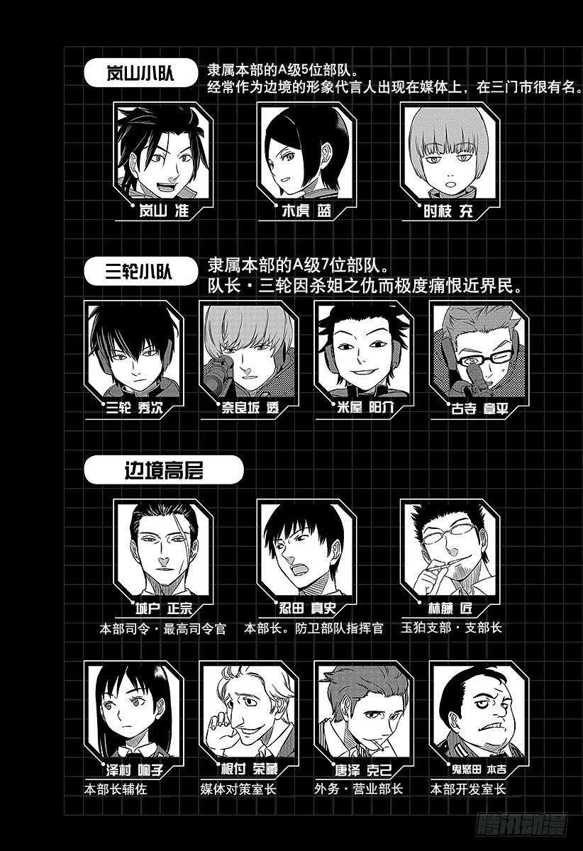 境界触发者17话 迅悠一②