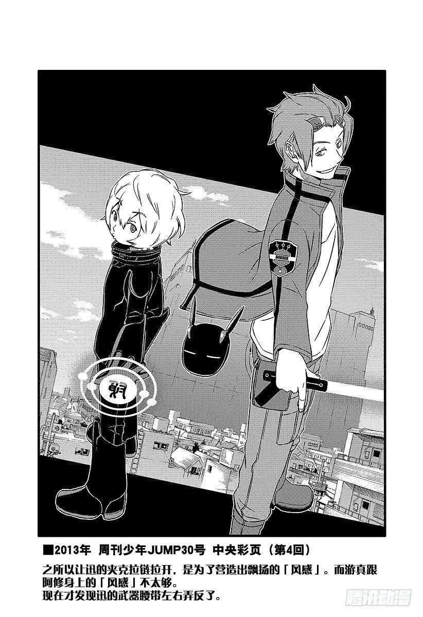 境界触发者19话 玉狛支部