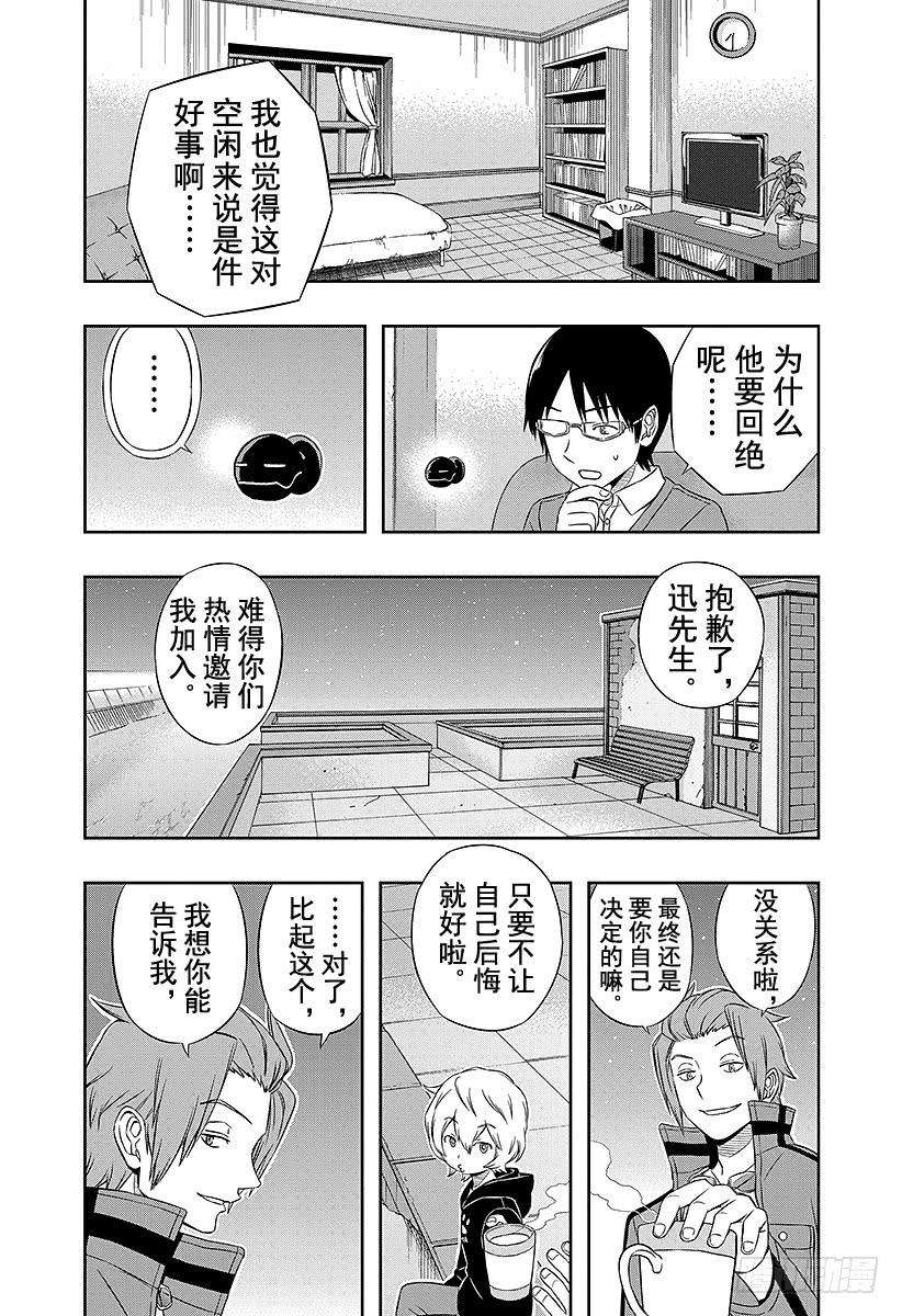 境界触发者19话 玉狛支部