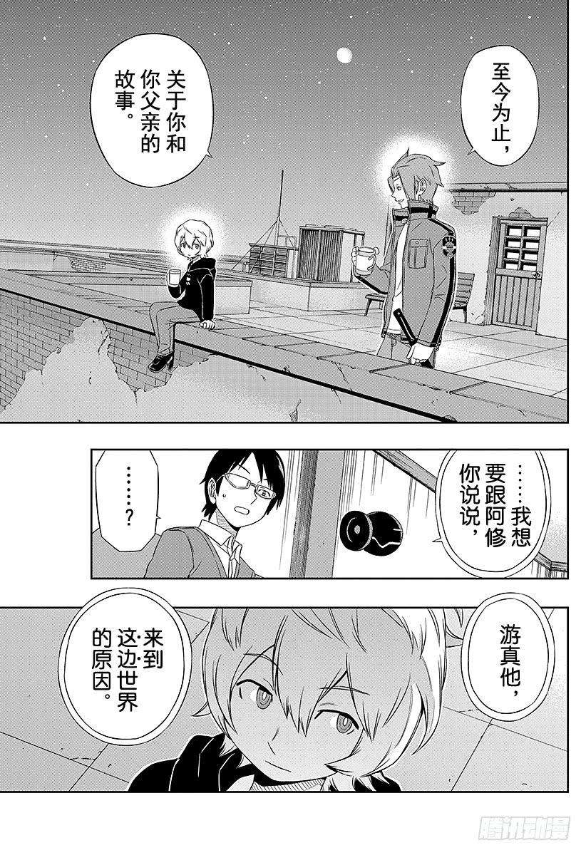 境界触发者19话 玉狛支部