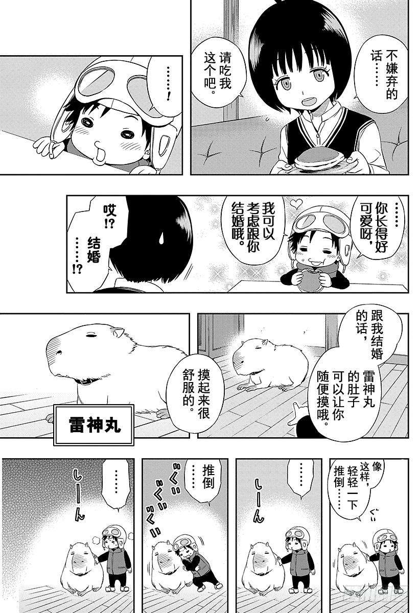 境界触发者19话 玉狛支部