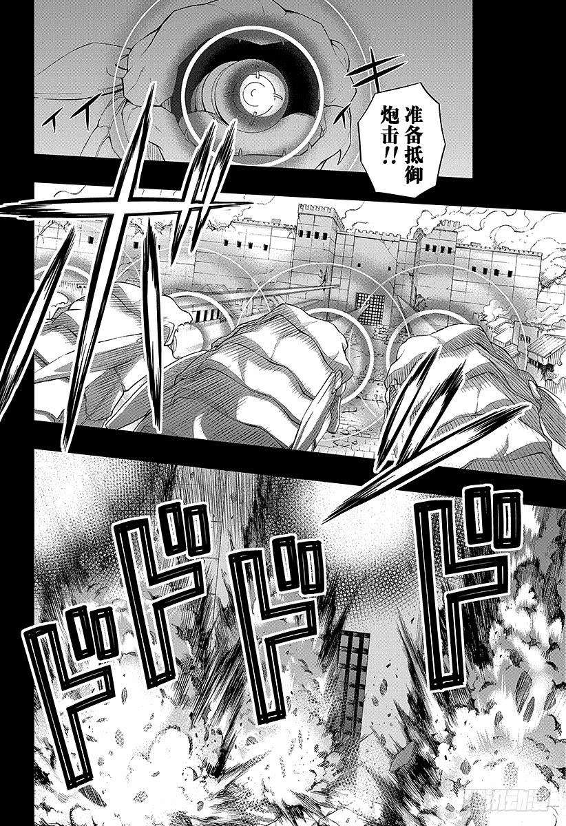 境界触发者20话 空闲游真④