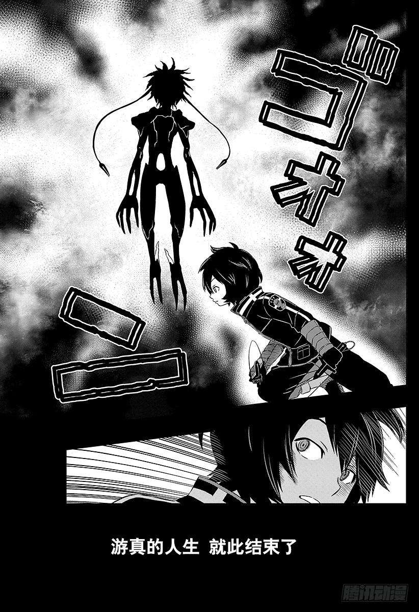 境界触发者20话 空闲游真④