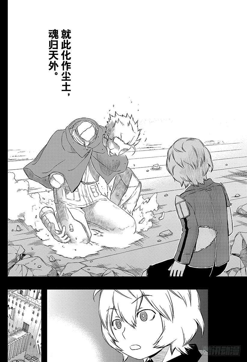 境界触发者20话 空闲游真④