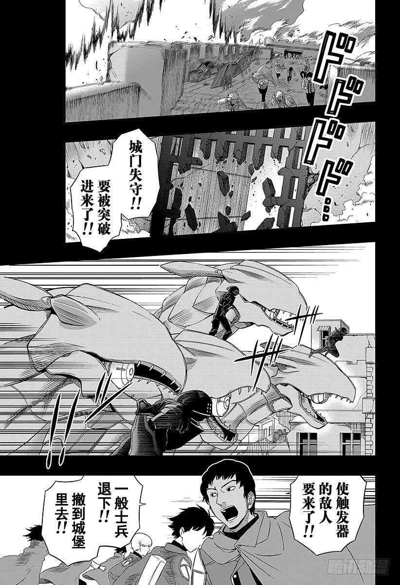 境界触发者20话 空闲游真④