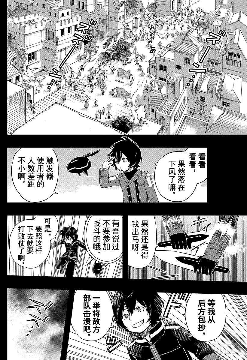 境界触发者20话 空闲游真④