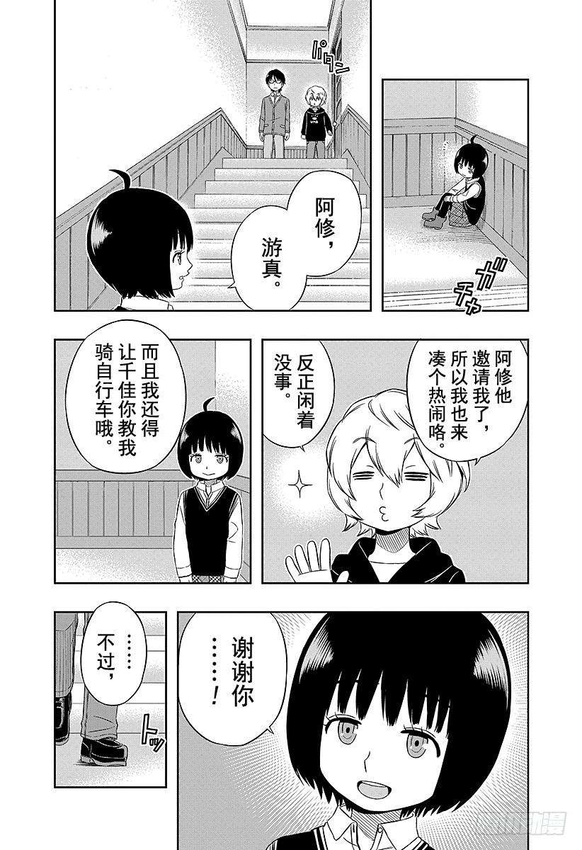 境界触发者21话 三云修③