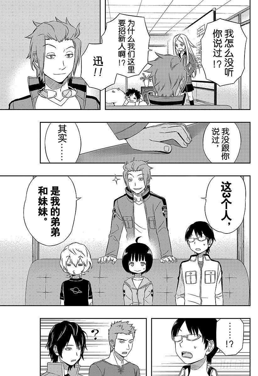 境界触发者22话 玉狛支部②