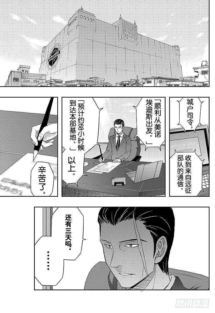 境界触发者22话 玉狛支部②