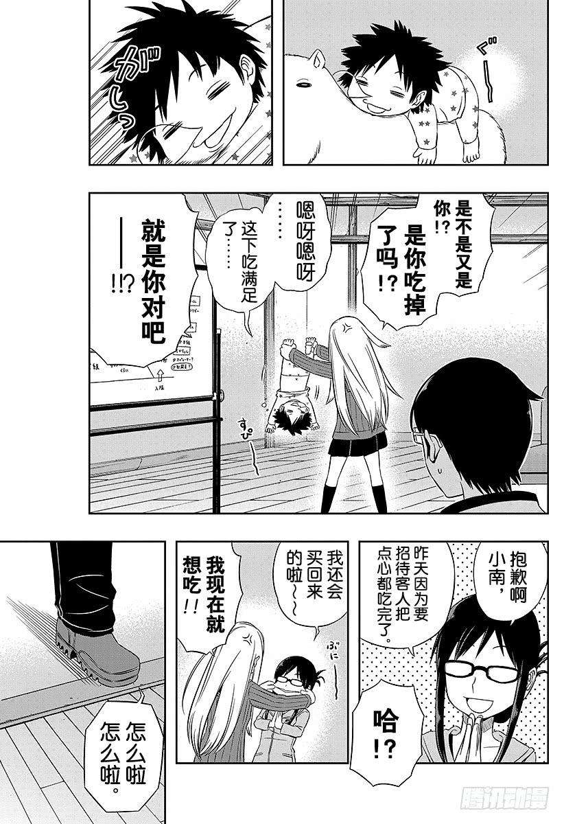 境界触发者22话 玉狛支部②