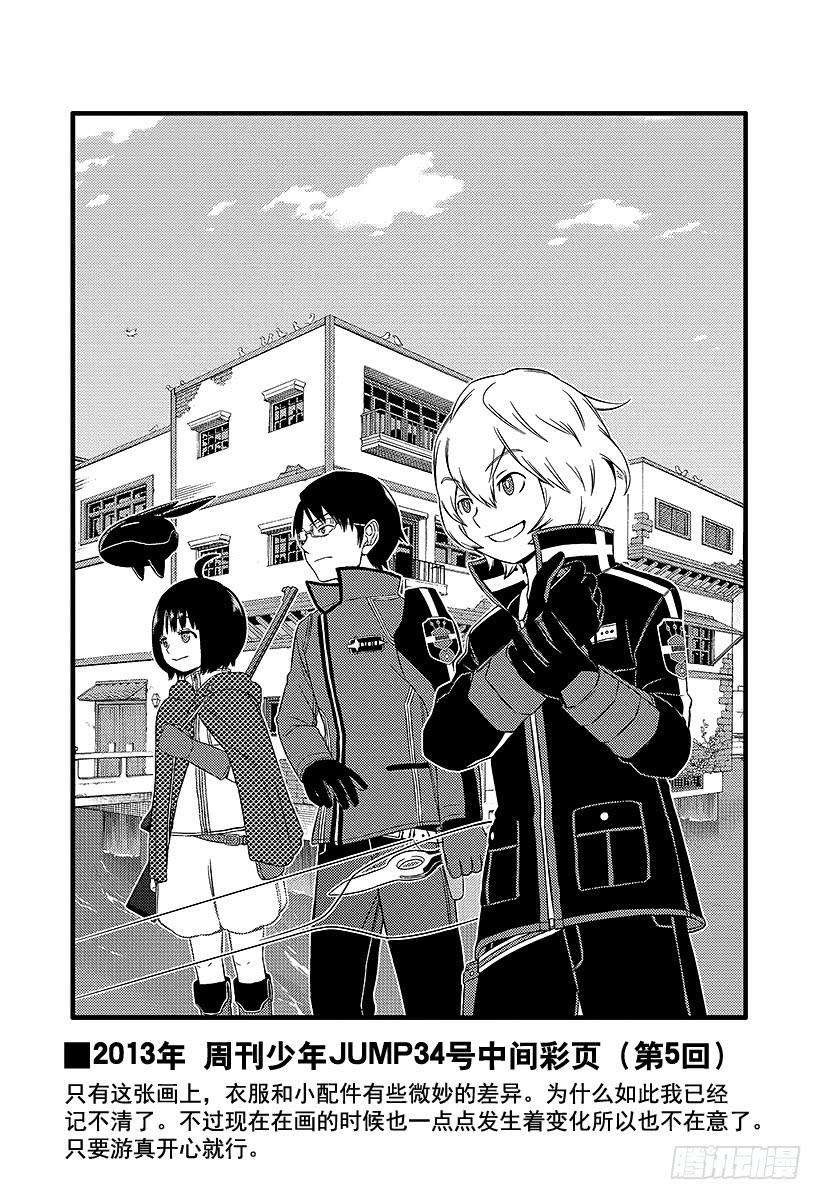 境界触发者23话 玉狛支部③