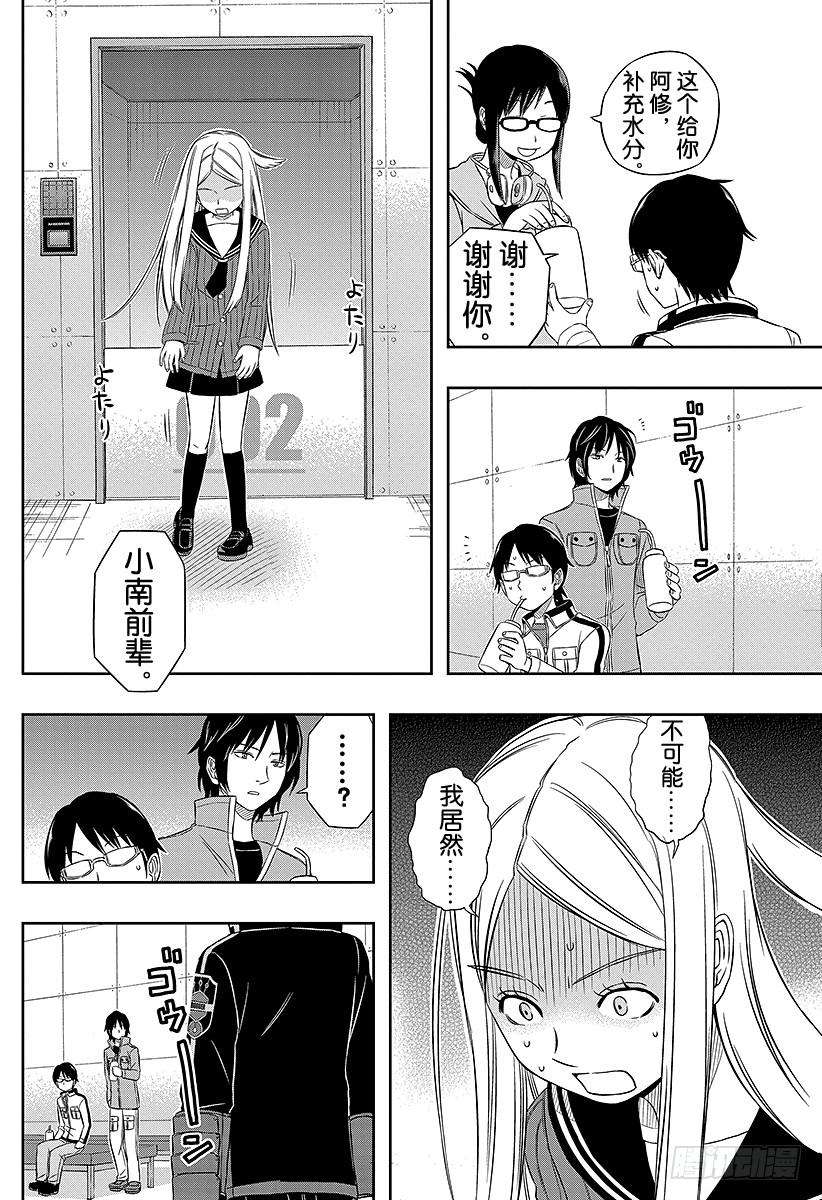 境界触发者23话 玉狛支部③