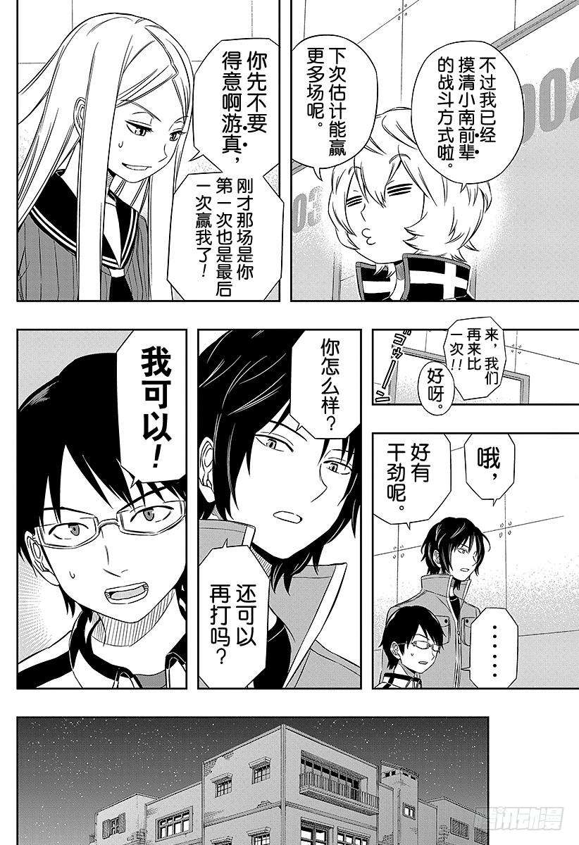 境界触发者23话 玉狛支部③