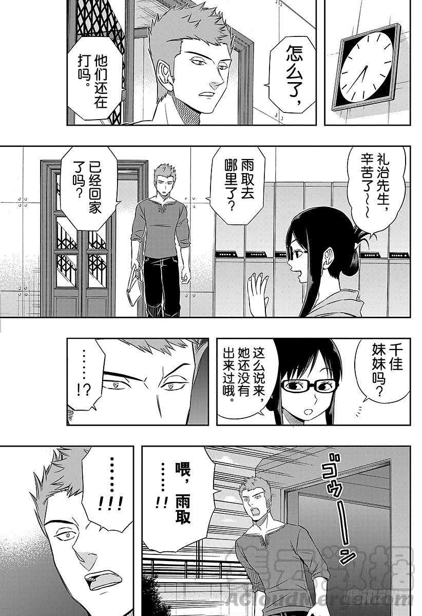 境界触发者23话 玉狛支部③