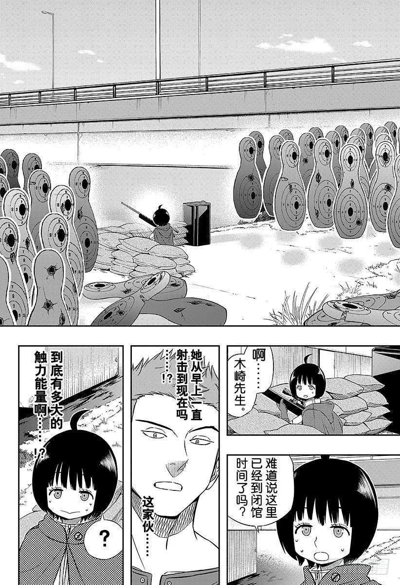 境界触发者23话 玉狛支部③