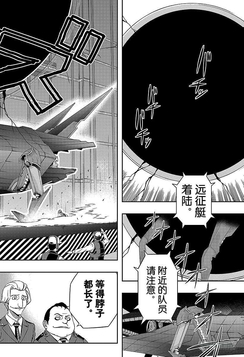 境界触发者23话 玉狛支部③