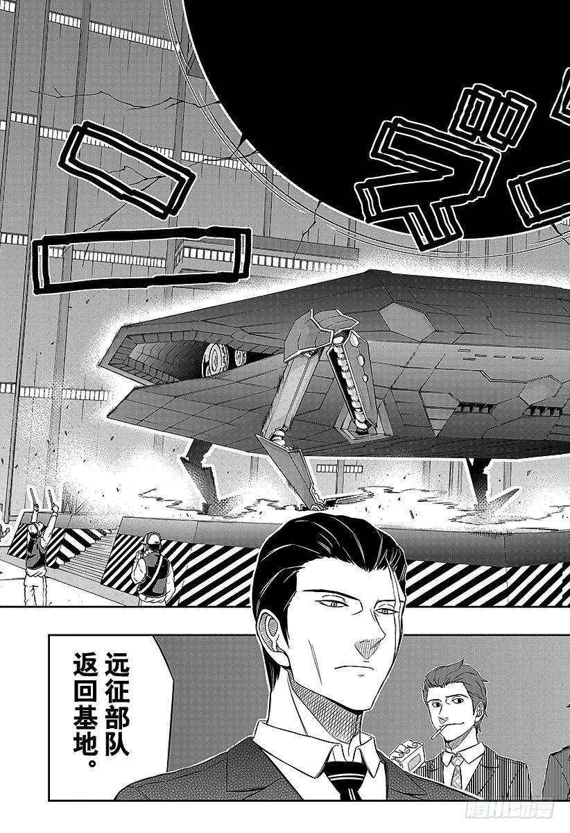 境界触发者23话 玉狛支部③