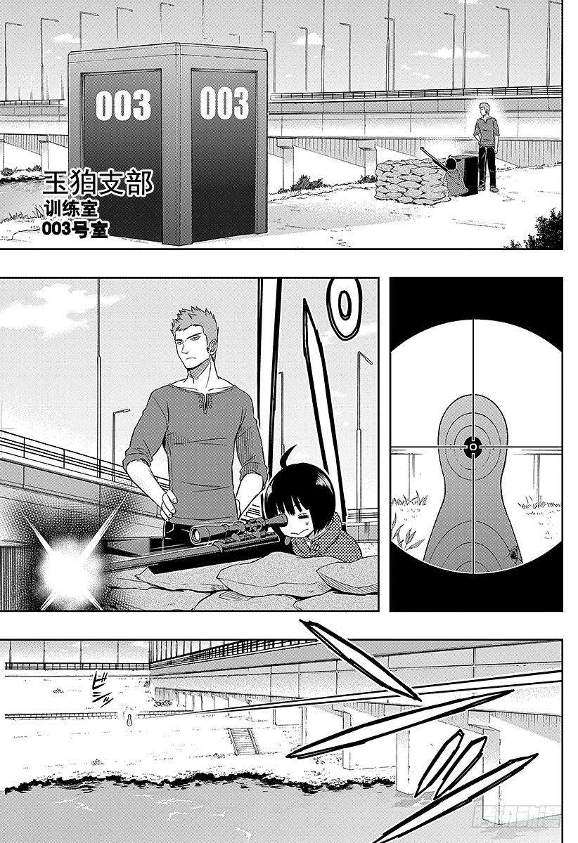 境界触发者23话 玉狛支部③