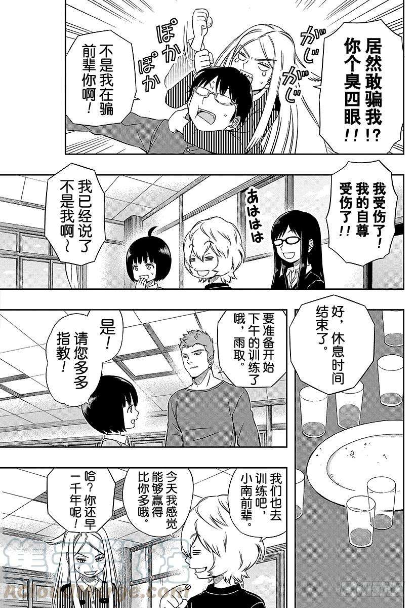 境界触发者24话 本部顶级部队