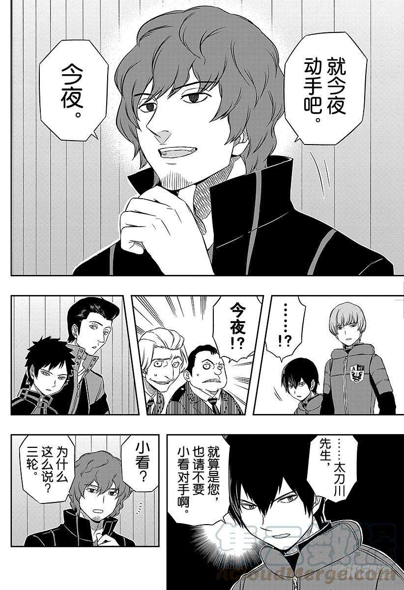 境界触发者24话 本部顶级部队