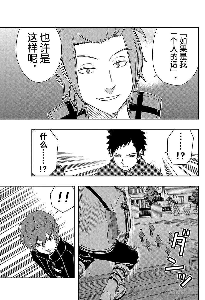 境界触发者25话 迅悠一③