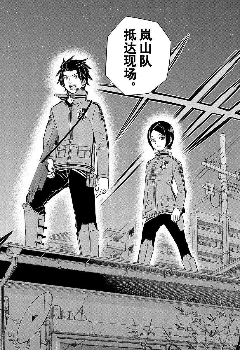 境界触发者25话 迅悠一③