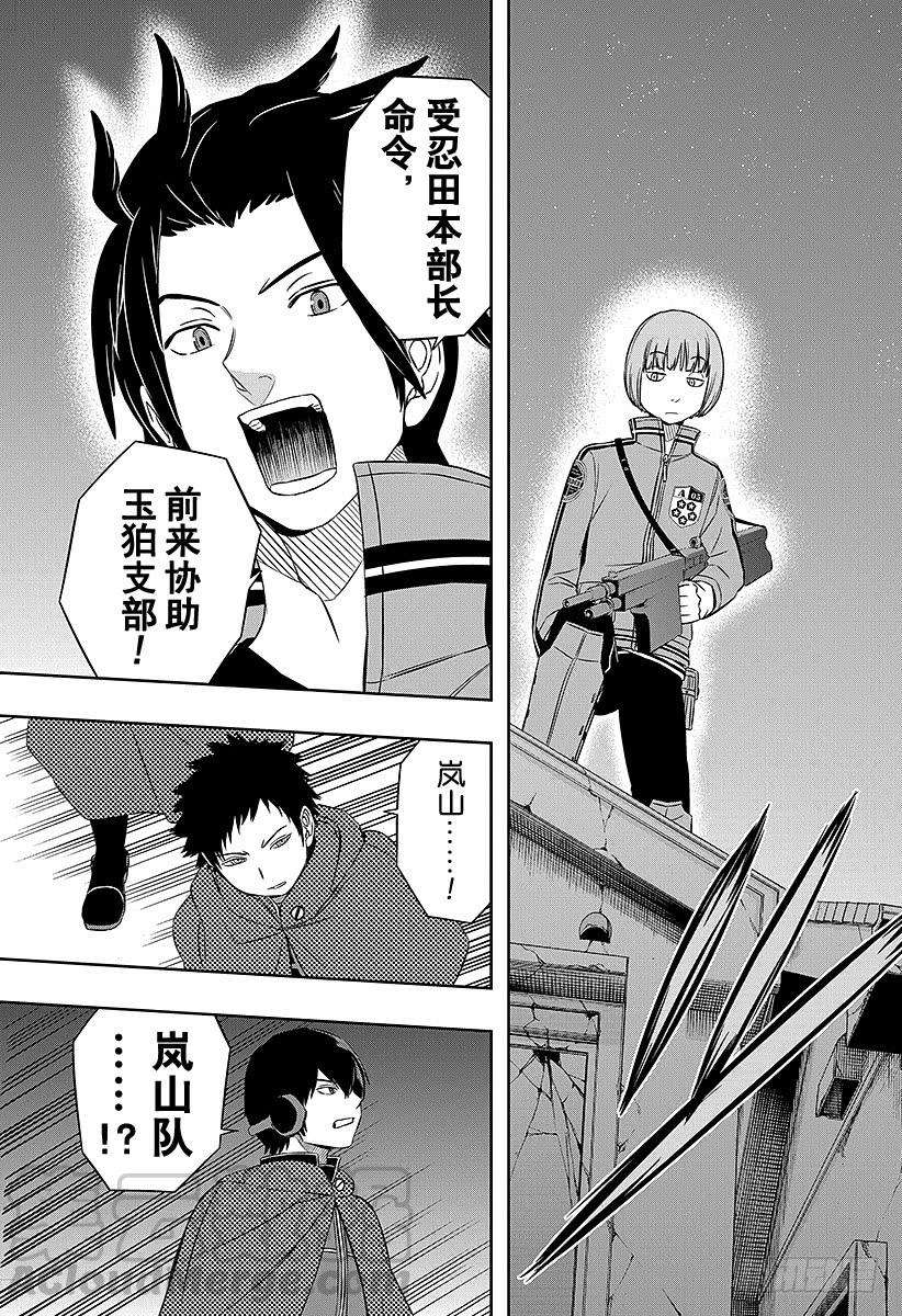 境界触发者25话 迅悠一③