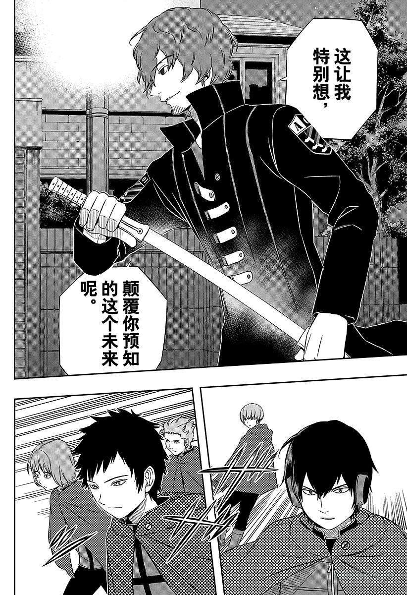 境界触发者25话 迅悠一③