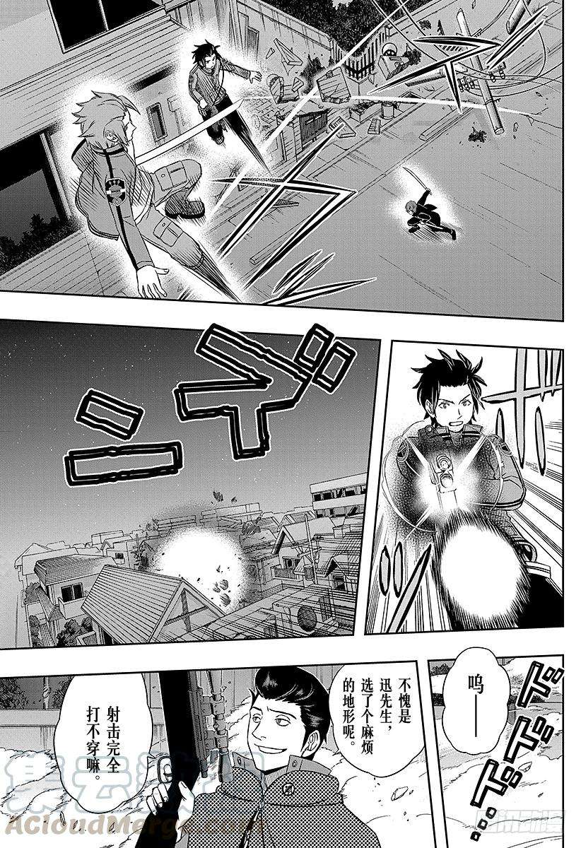 境界触发者26话 岚山小队②