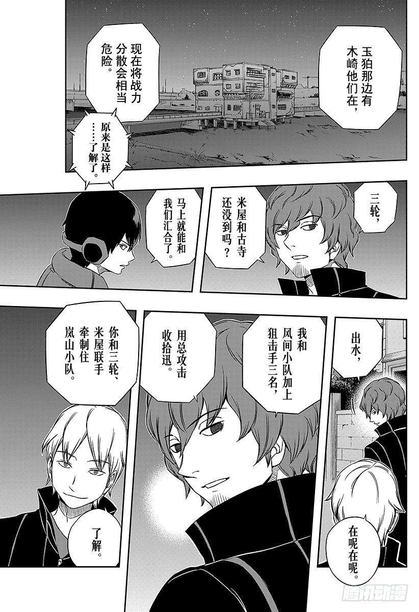 境界触发者26话 岚山小队②