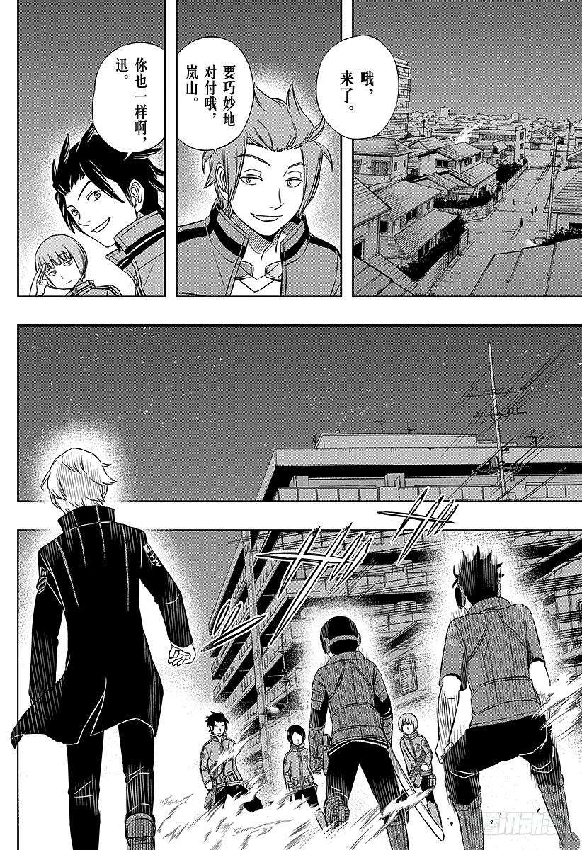 境界触发者26话 岚山小队②