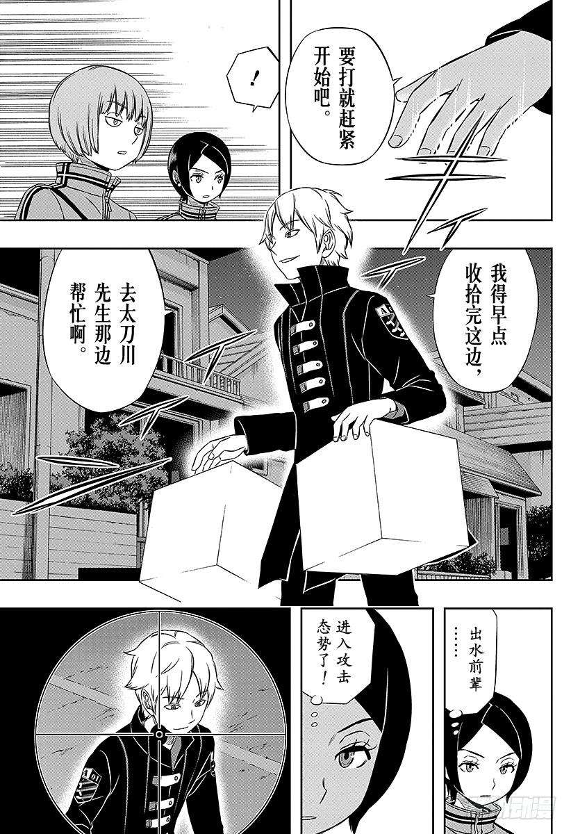 境界触发者26话 岚山小队②
