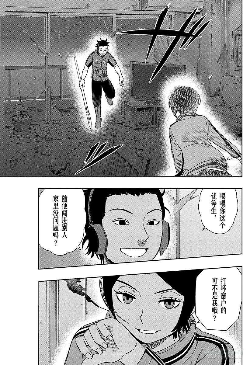 境界触发者26话 岚山小队②