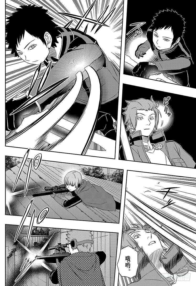 境界触发者27话 太刀川庆