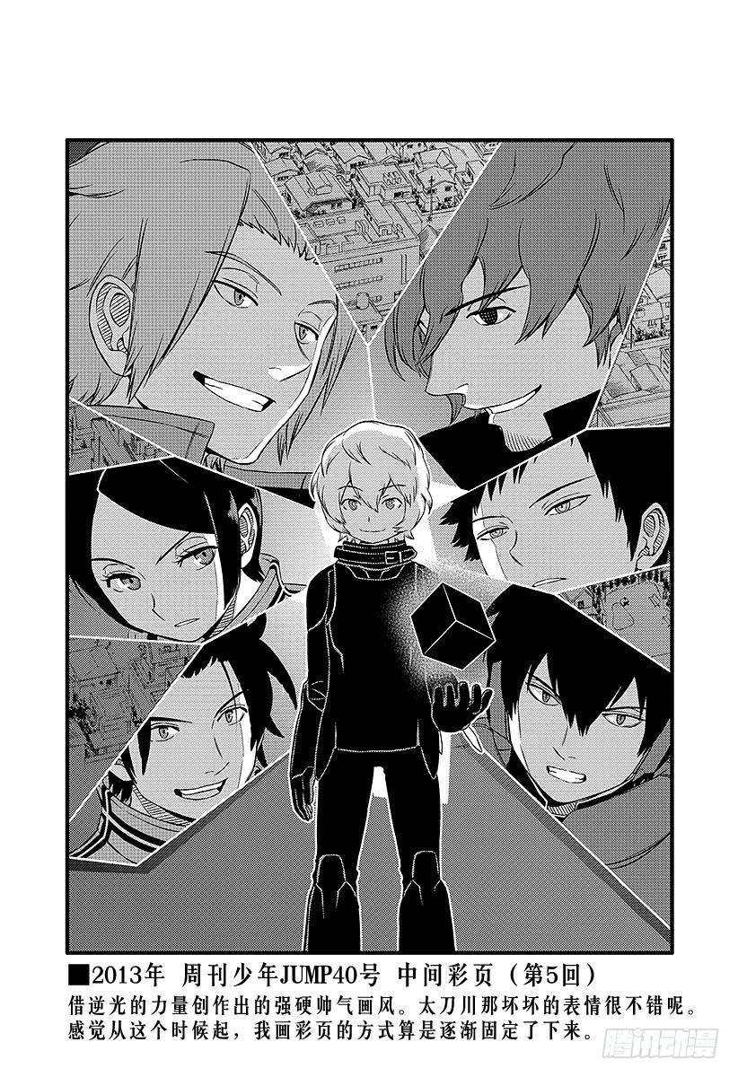 境界触发者28话 迅悠一④