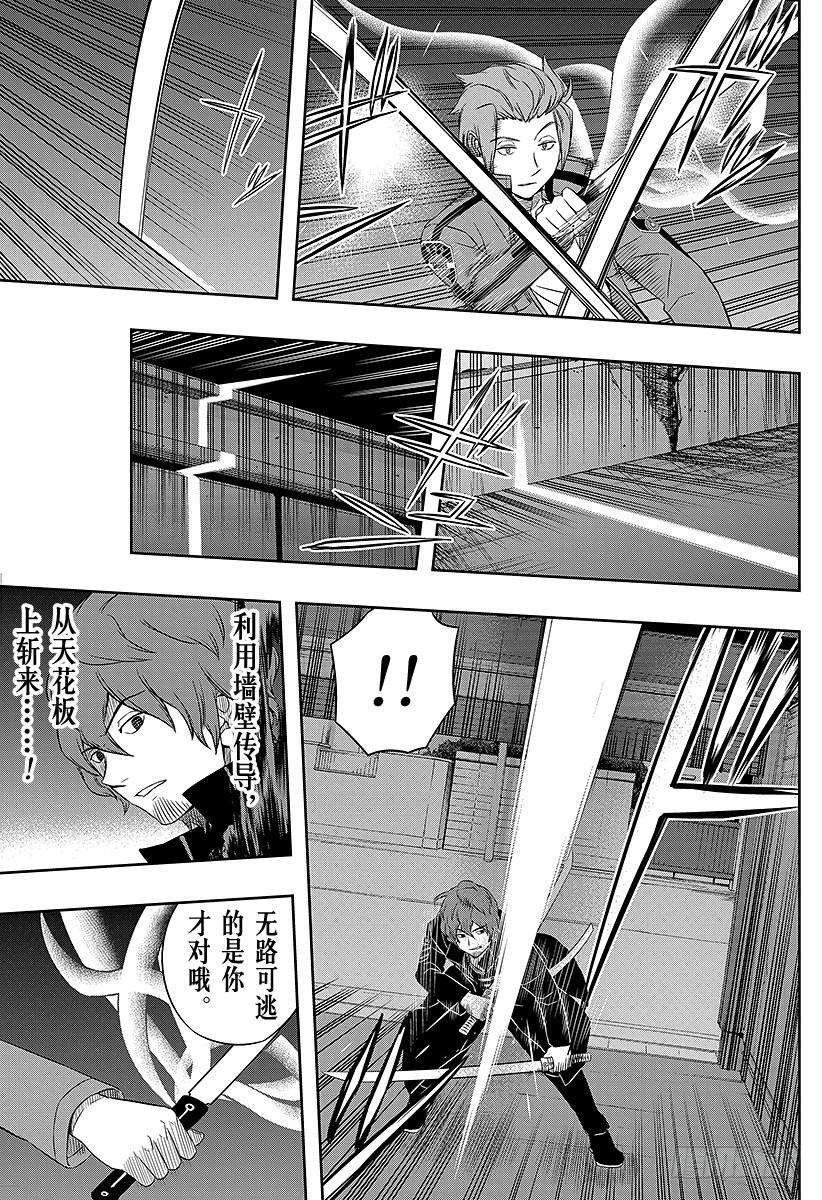 境界触发者28话 迅悠一④