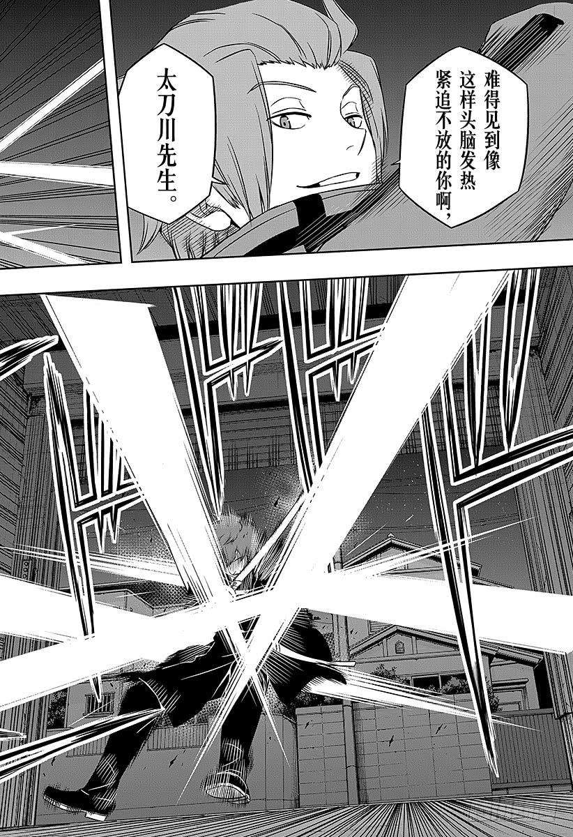 境界触发者28话 迅悠一④