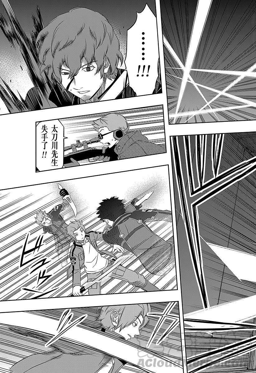 境界触发者28话 迅悠一④