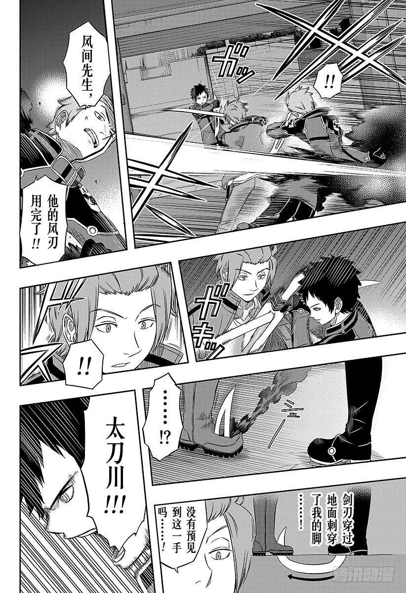 境界触发者28话 迅悠一④