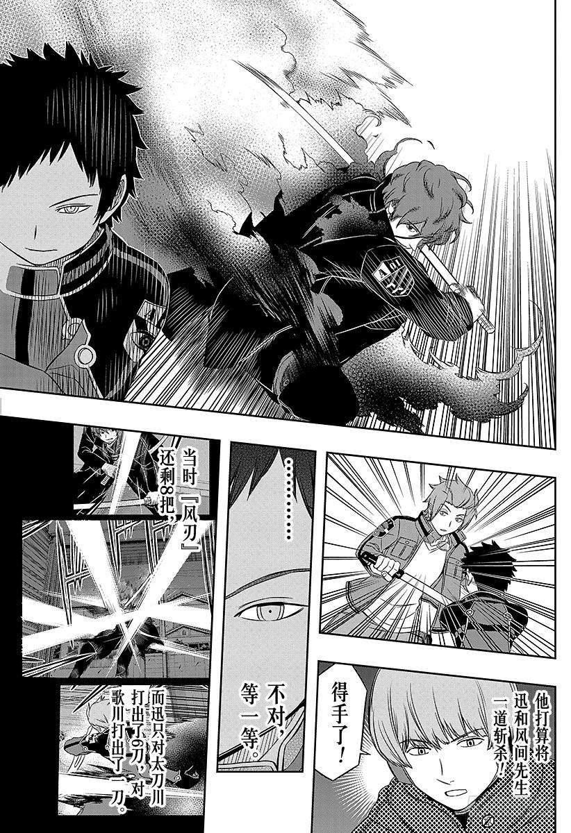 境界触发者28话 迅悠一④