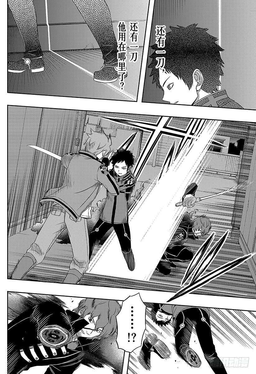 境界触发者28话 迅悠一④