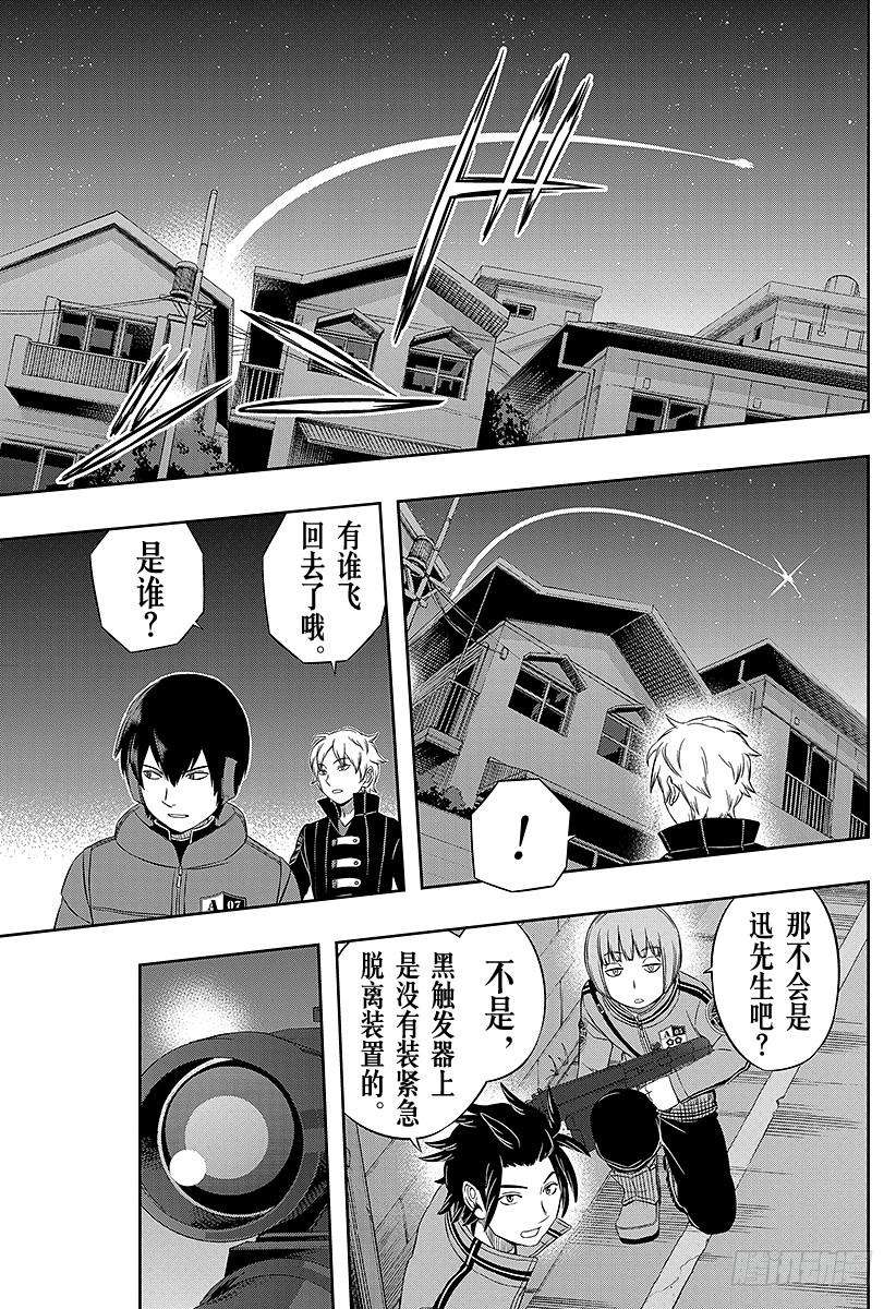 境界触发者28话 迅悠一④