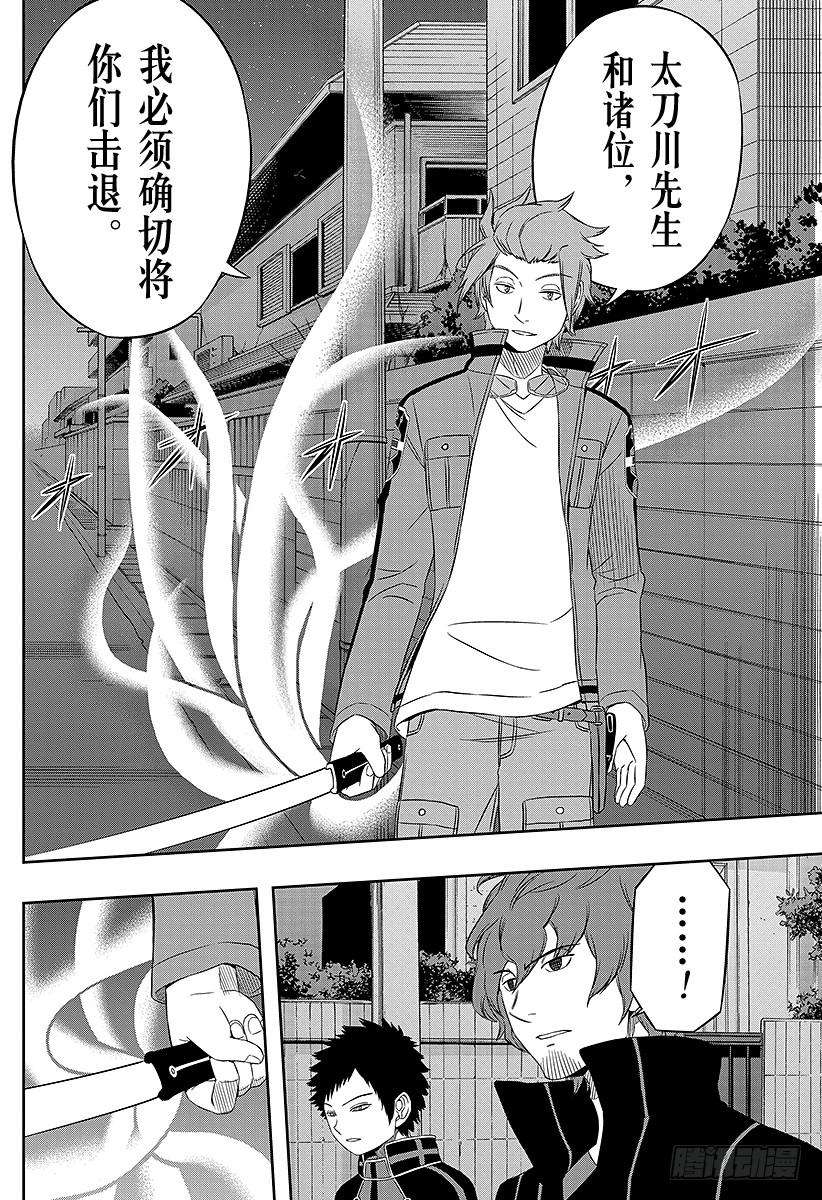 境界触发者28话 迅悠一④