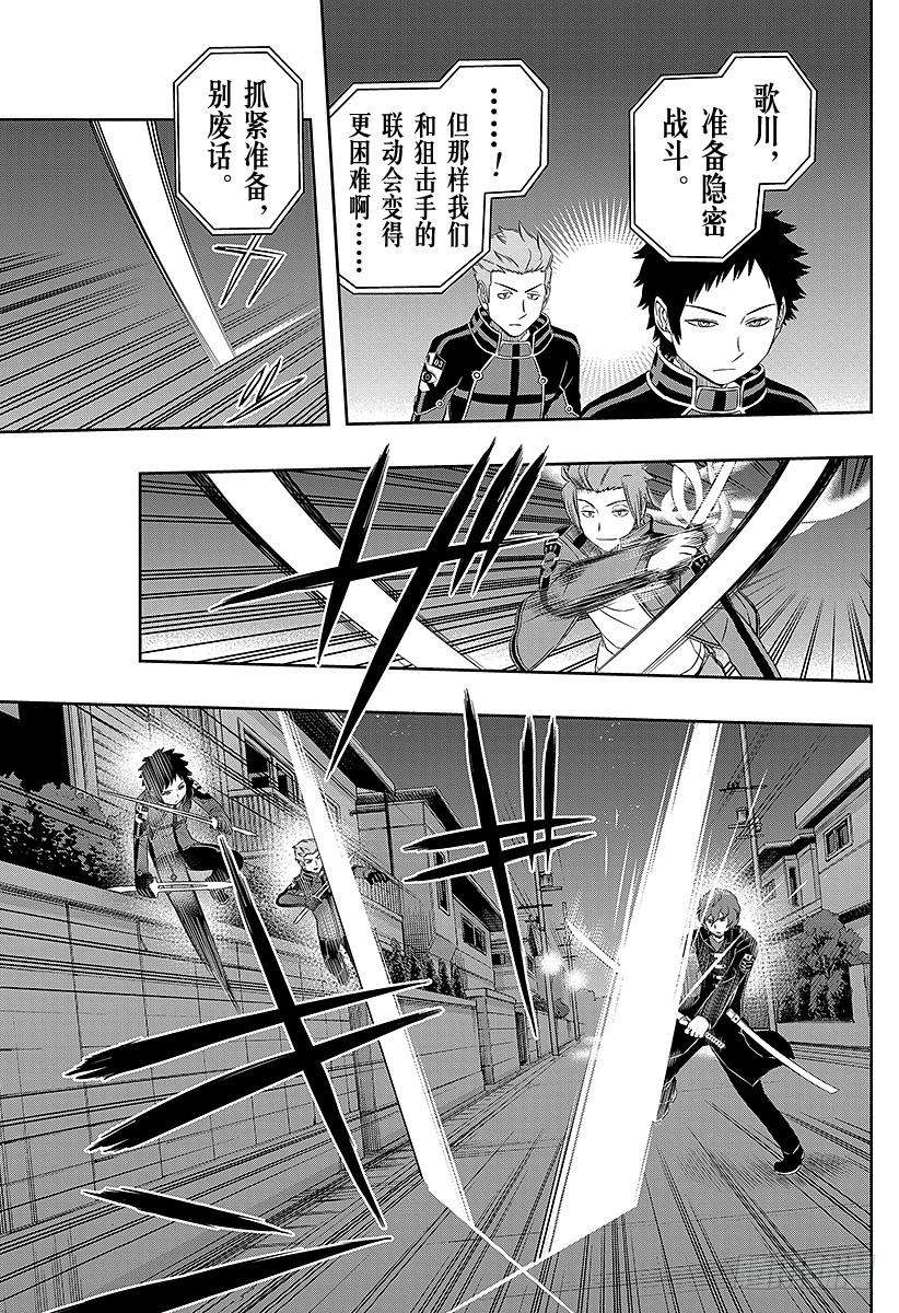 境界触发者28话 迅悠一④