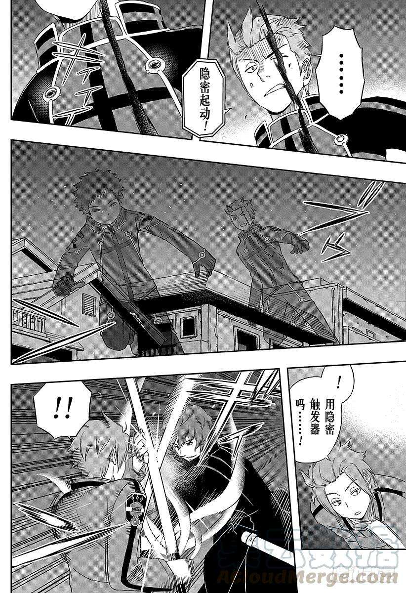 境界触发者28话 迅悠一④