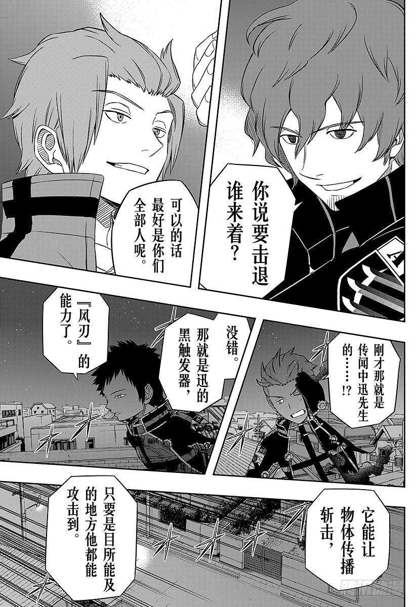 境界触发者28话 迅悠一④