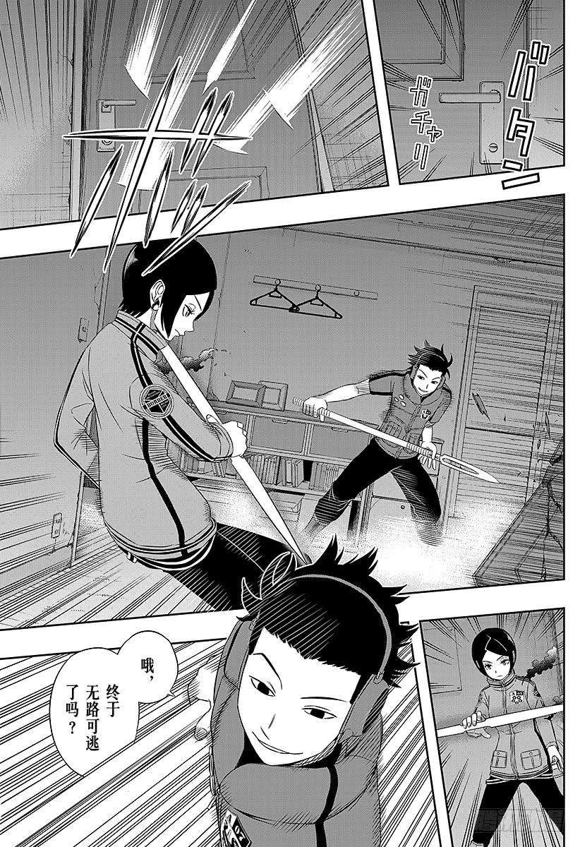 境界触发者29话 岚山小队③