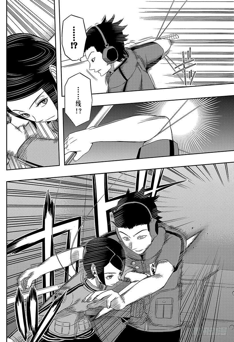 境界触发者29话 岚山小队③